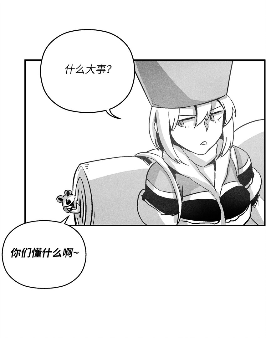 157 许久未见的师父-第157话