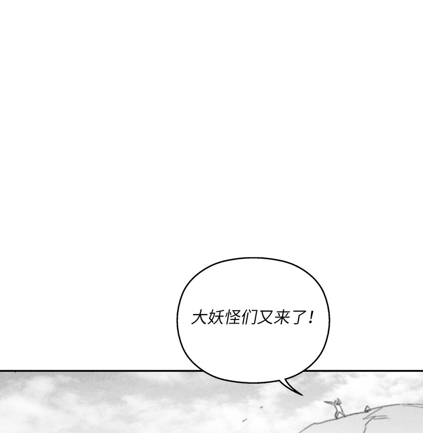 157 许久未见的师父-第157话