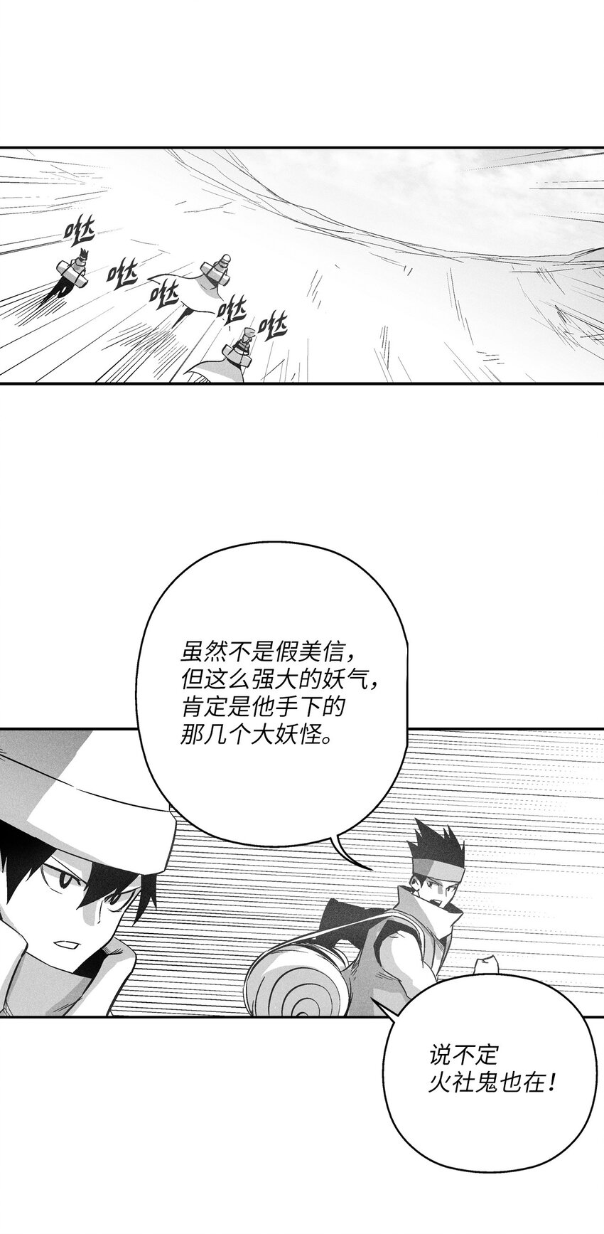 157 许久未见的师父-第157话