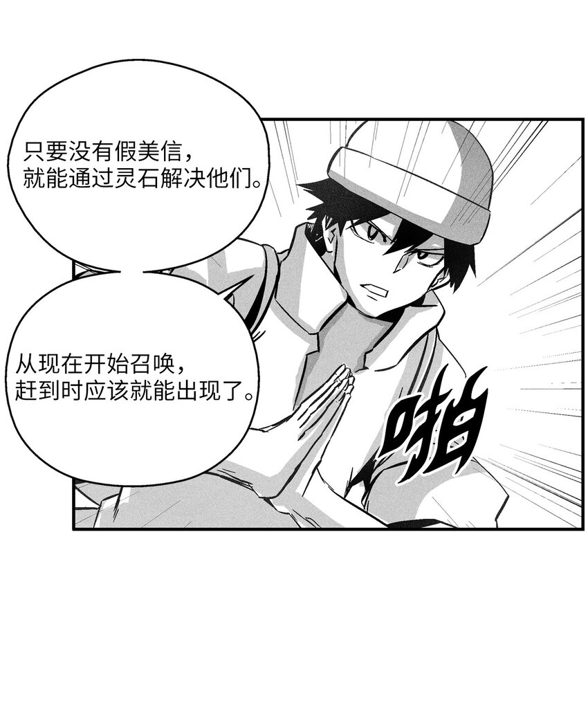 157 许久未见的师父-第157话