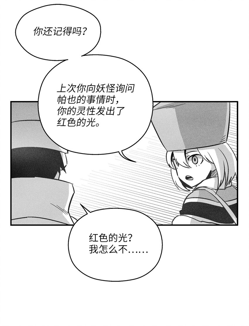 157 许久未见的师父-第157话