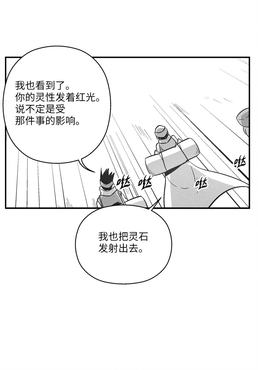 157 许久未见的师父-第157话