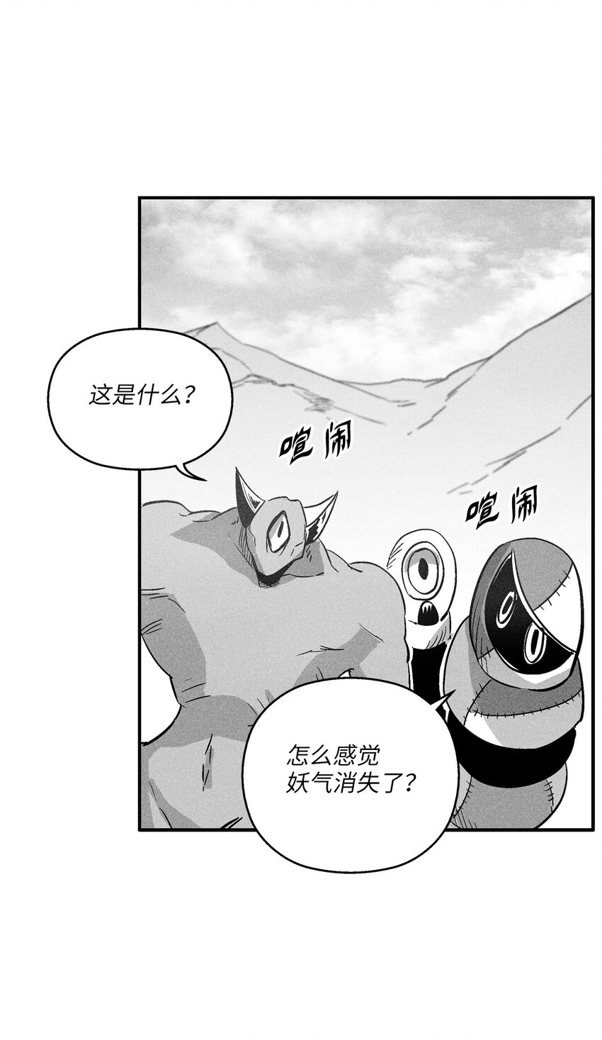 157 许久未见的师父-第157话