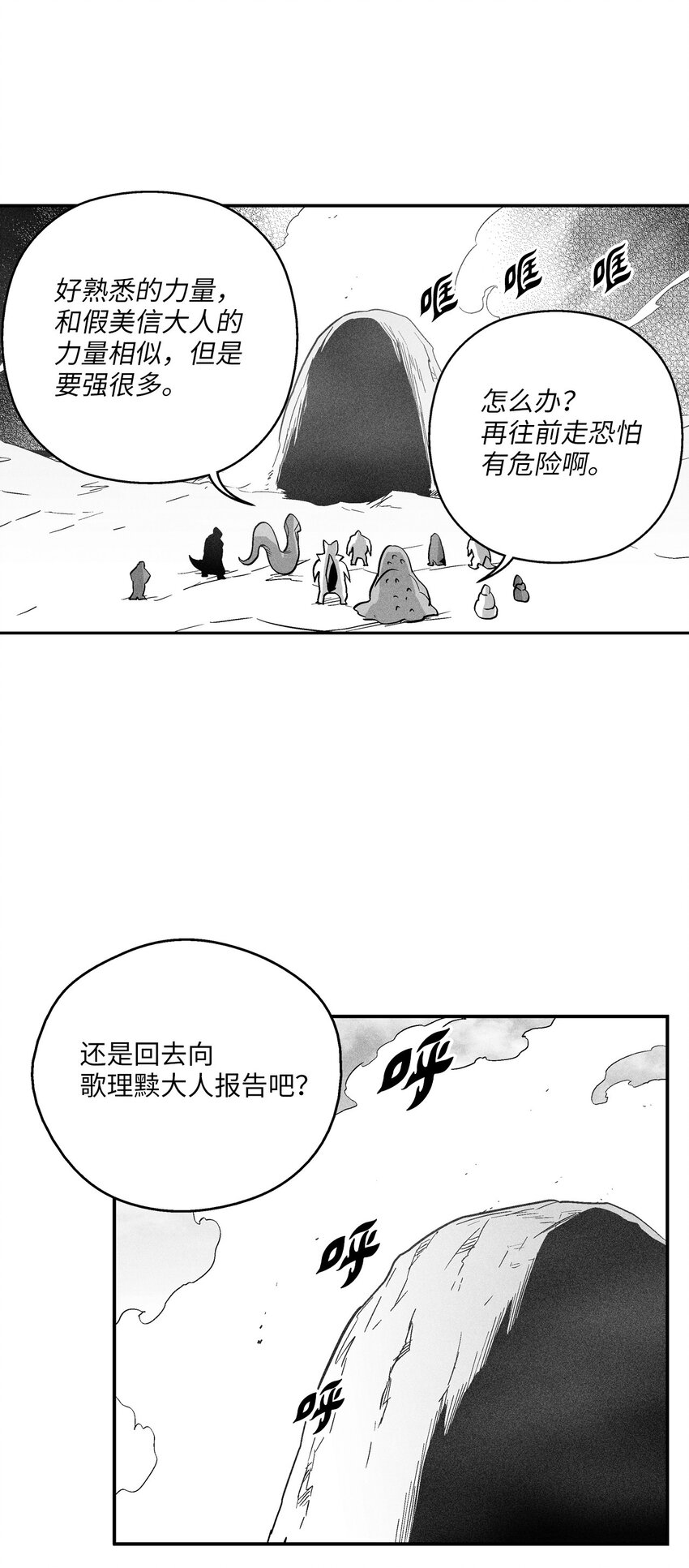 157 许久未见的师父-第157话