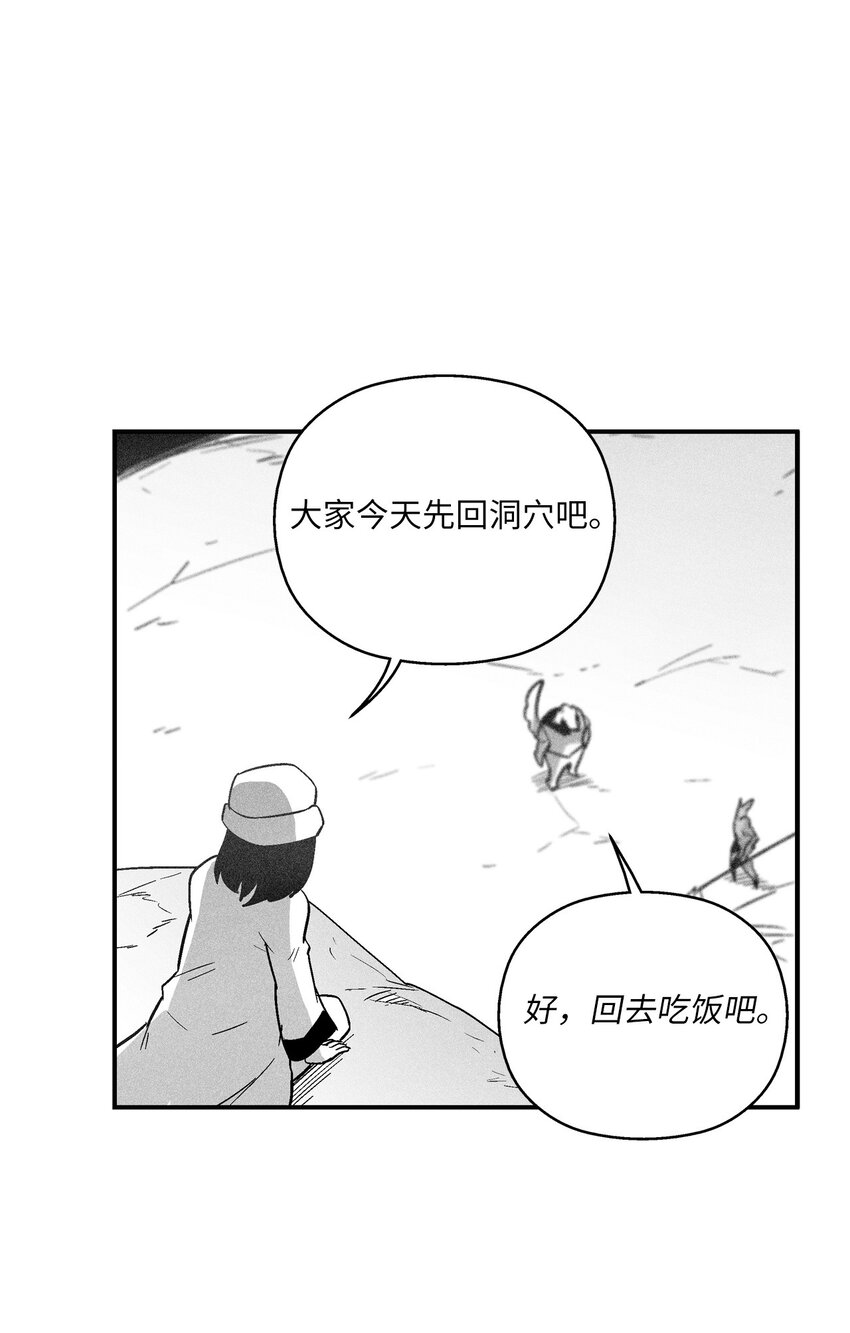 157 许久未见的师父-第157话