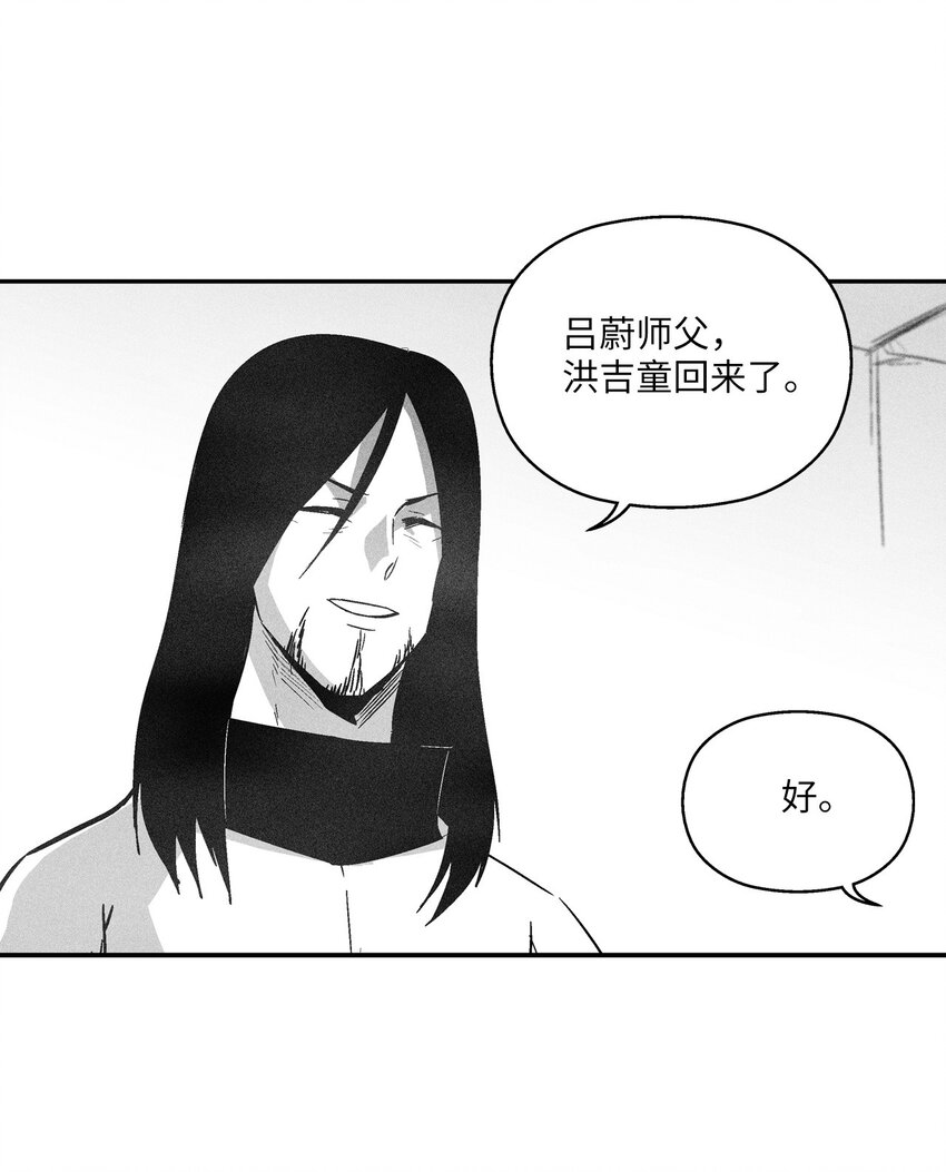 157 许久未见的师父-第157话