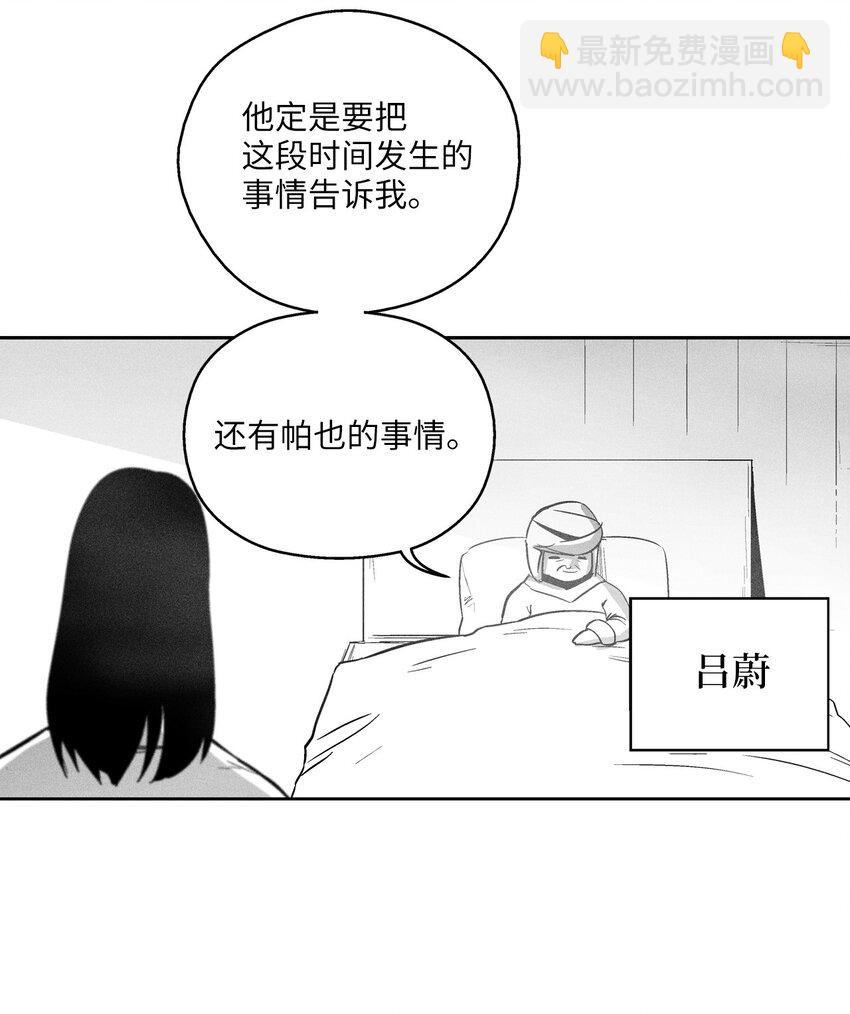157 许久未见的师父-第157话