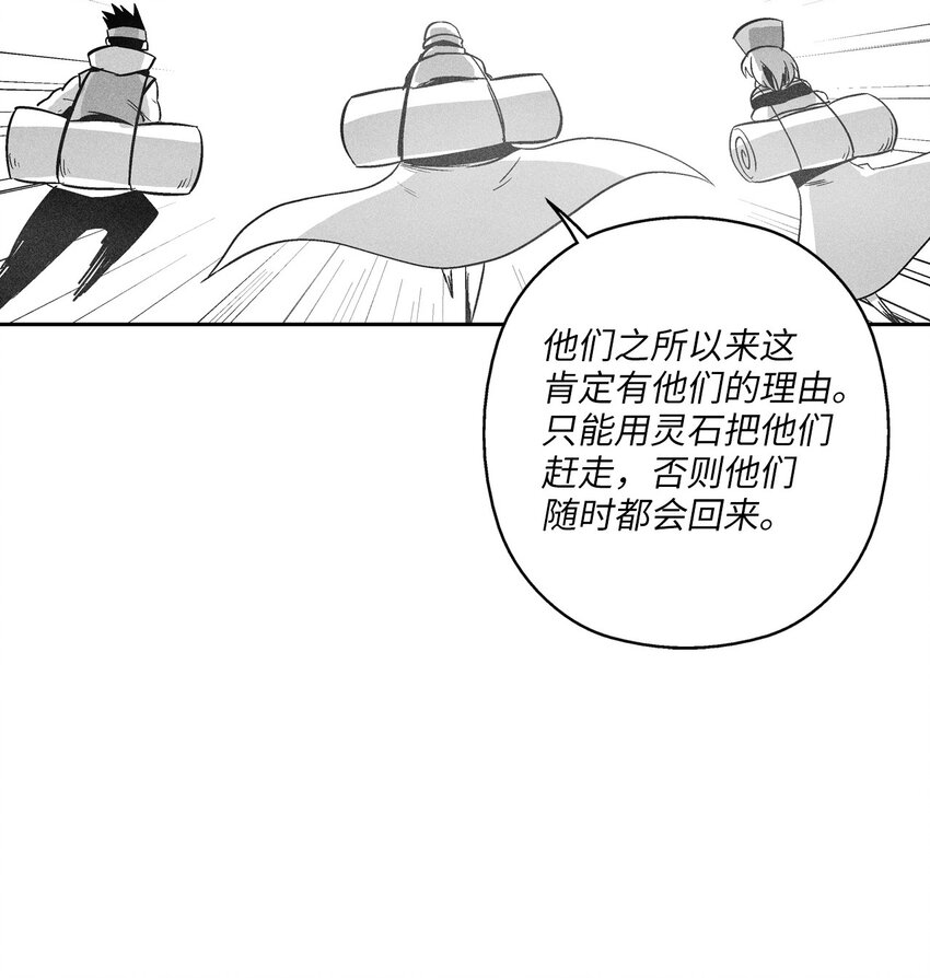 157 许久未见的师父-第157话