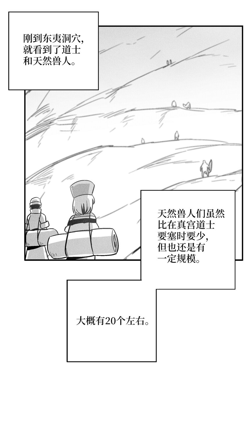 157 许久未见的师父-第157话
