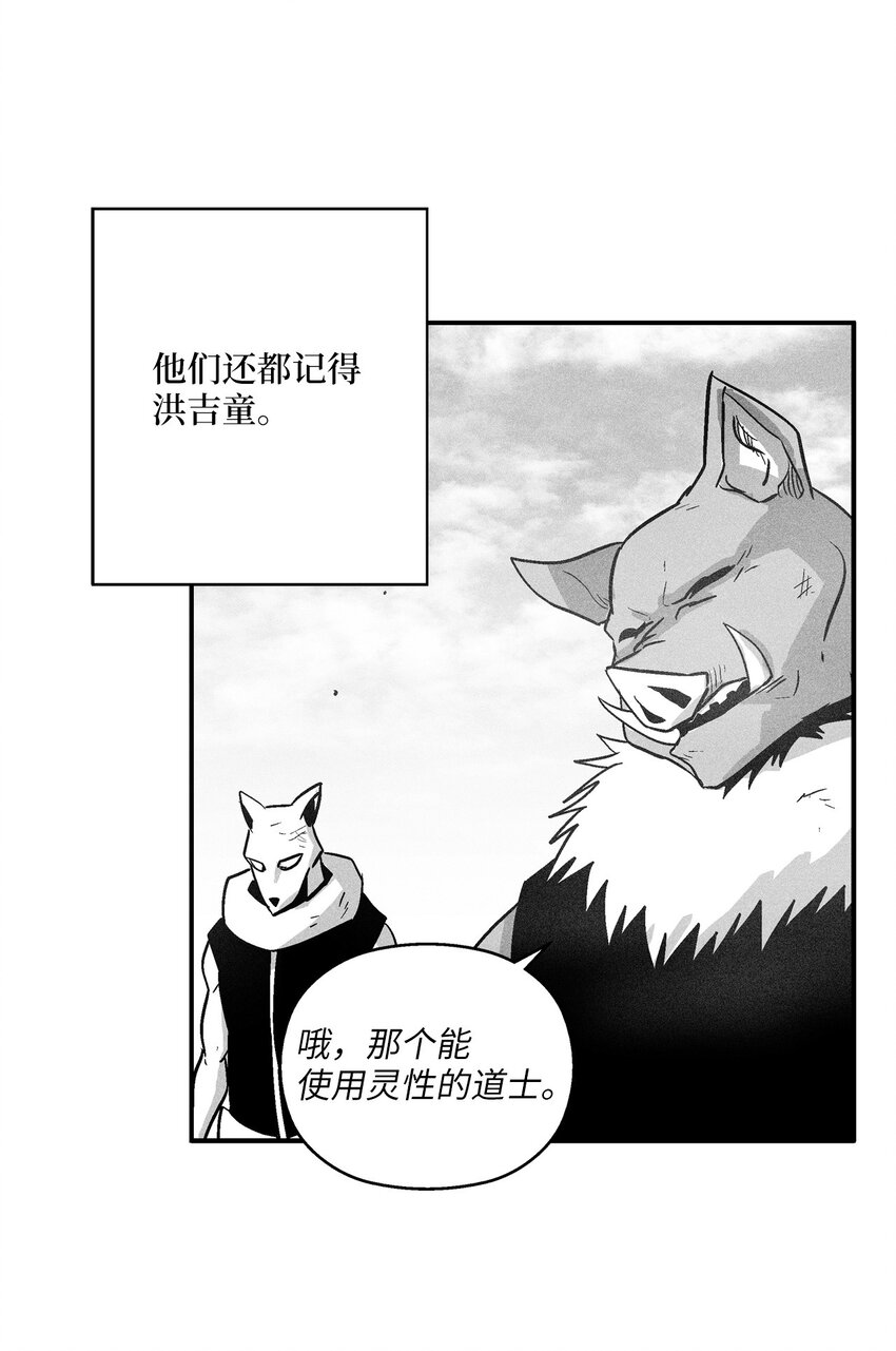 157 许久未见的师父-第157话