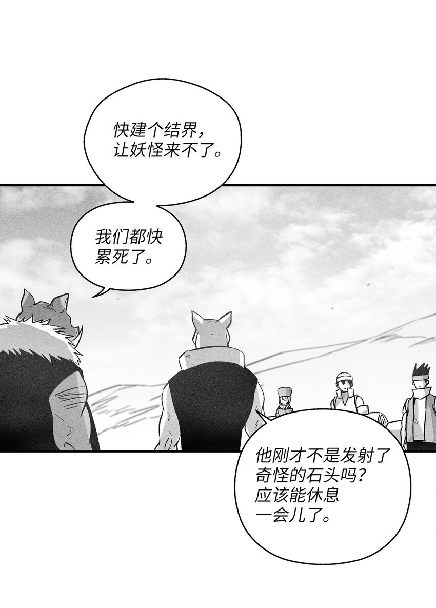 157 许久未见的师父-第157话