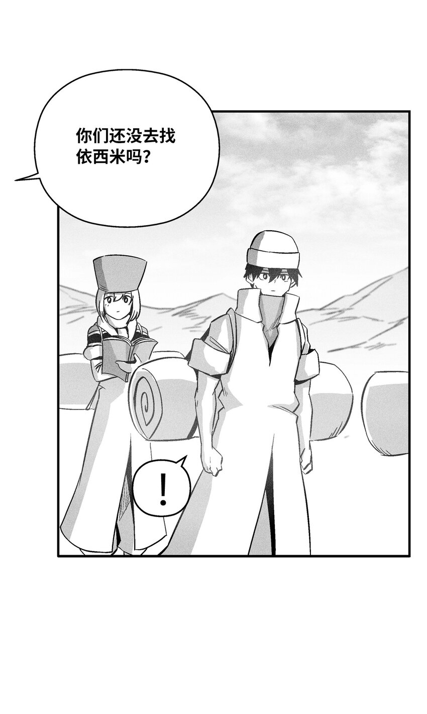 157 许久未见的师父-第157话