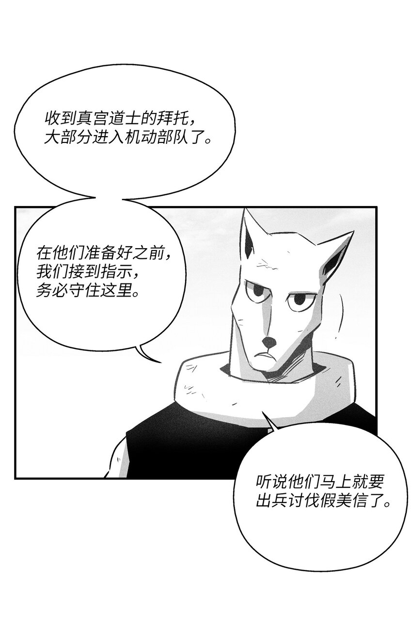 157 许久未见的师父-第157话