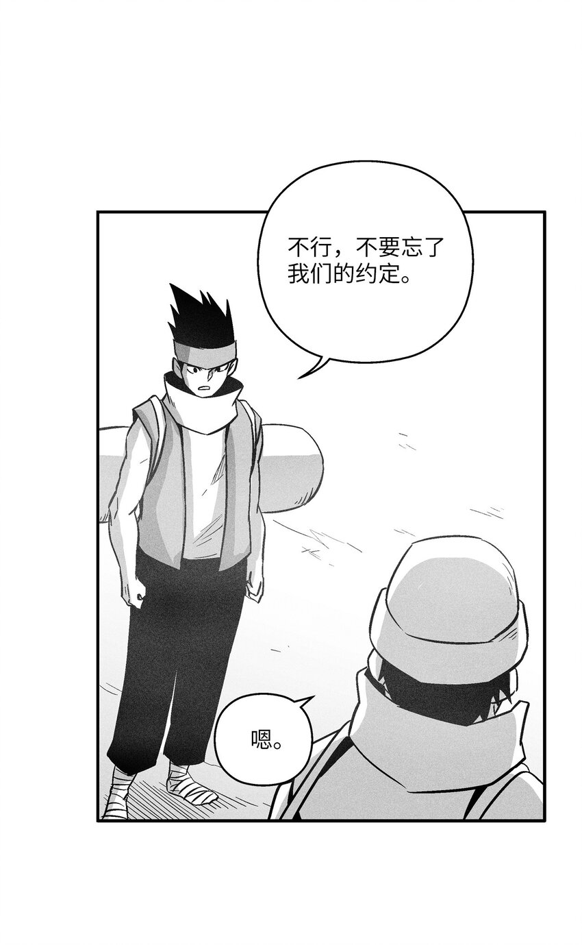 157 许久未见的师父-第157话
