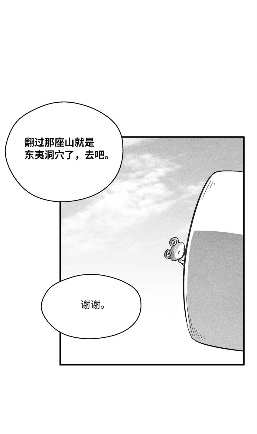 157 许久未见的师父-第157话