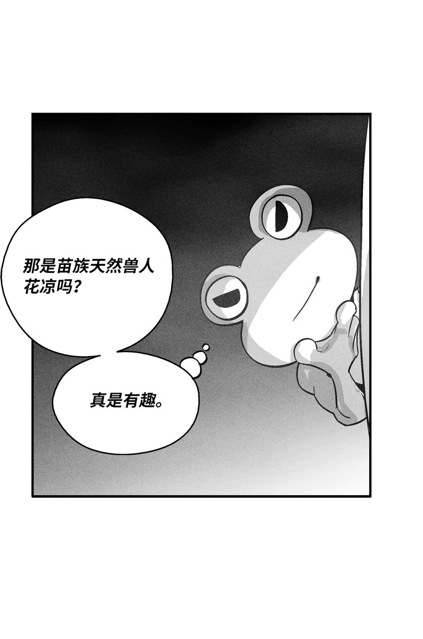 157 许久未见的师父-第157话