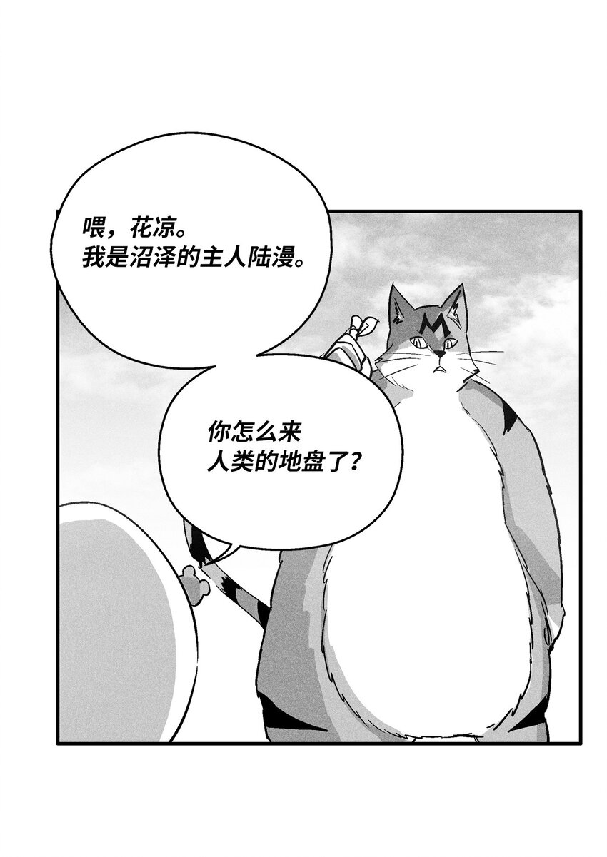 157 许久未见的师父-第157话