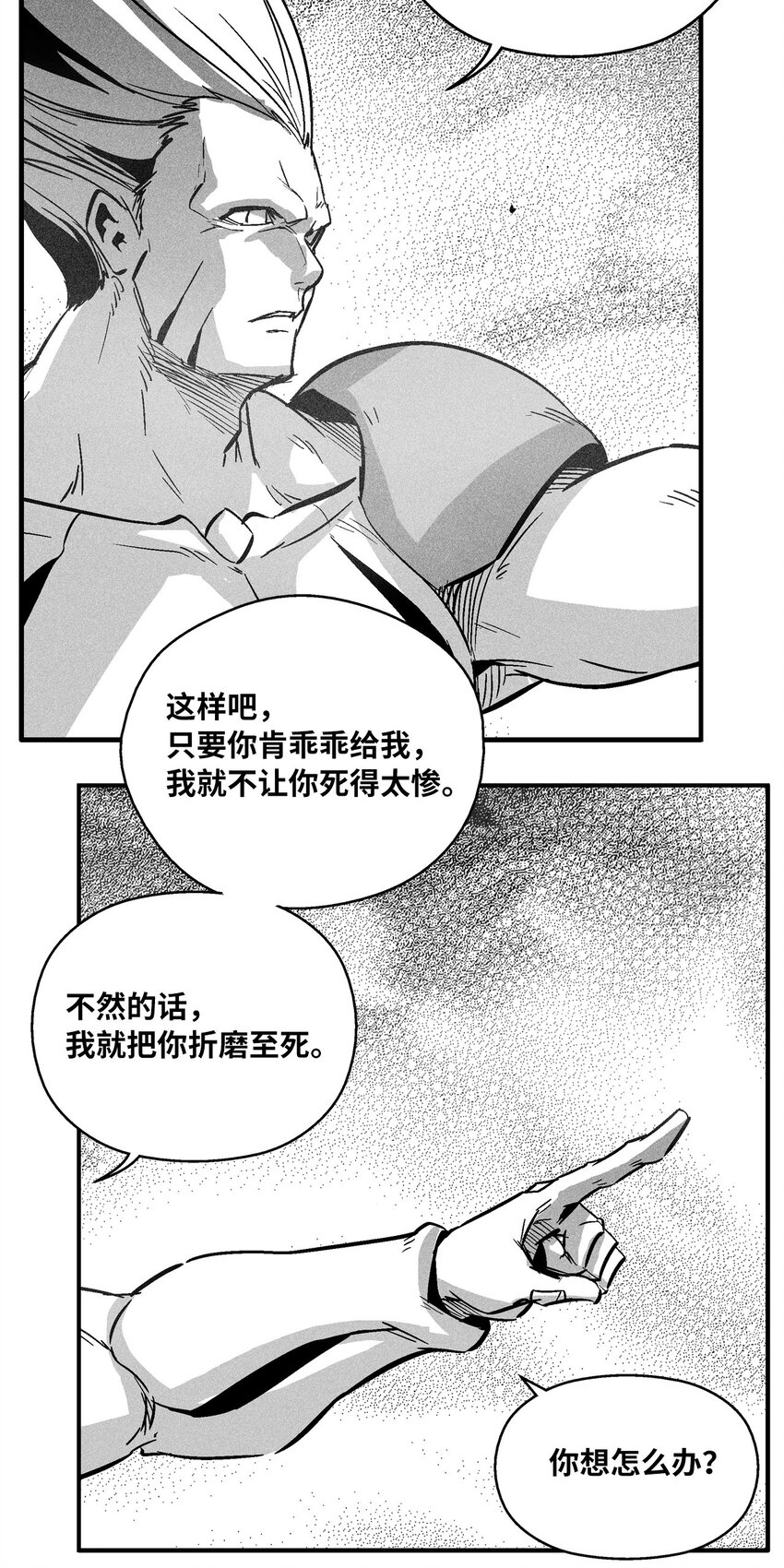 159 他一定还活着-第159话