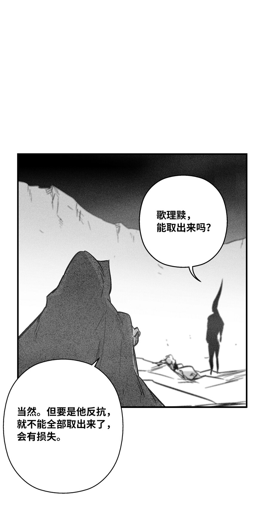 159 他一定还活着-第159话