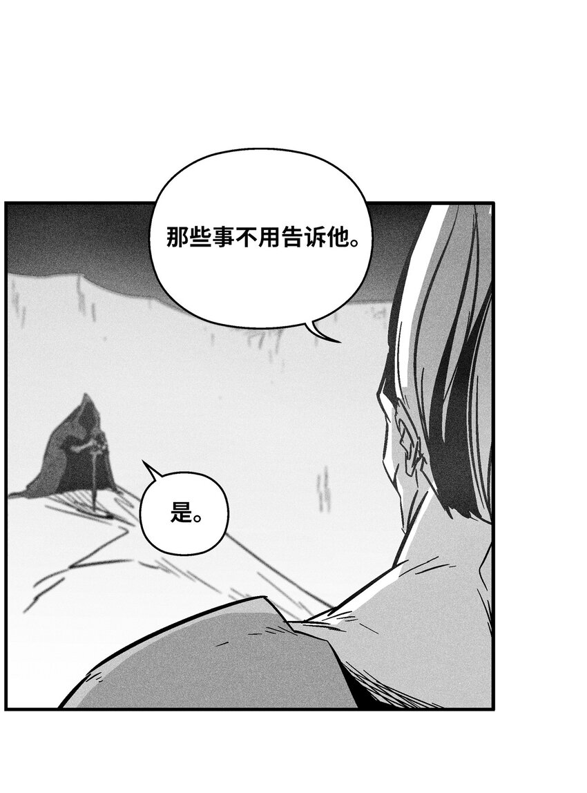 159 他一定还活着-第159话