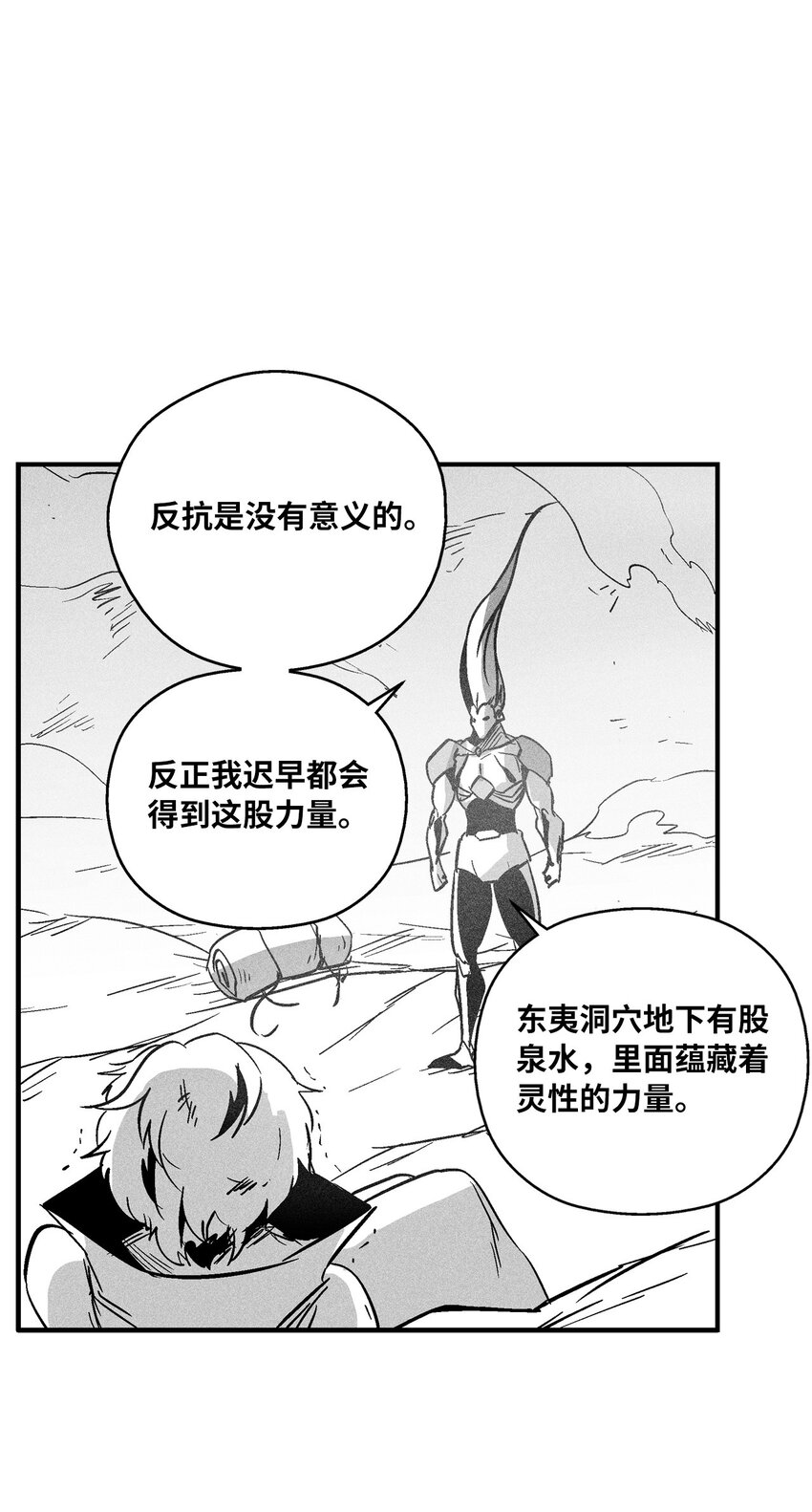 159 他一定还活着-第159话