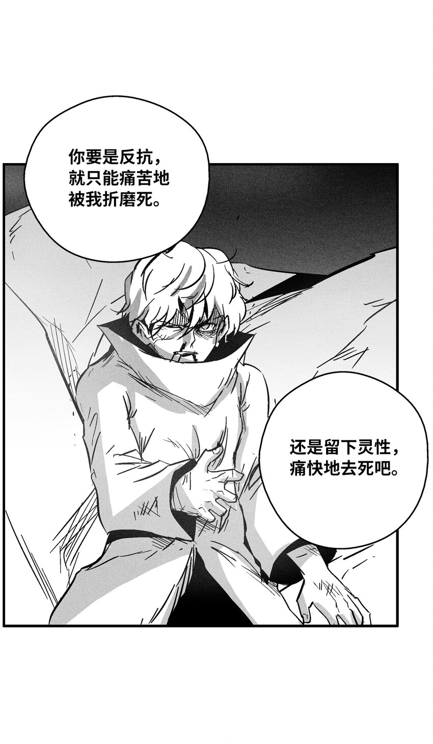 159 他一定还活着-第159话