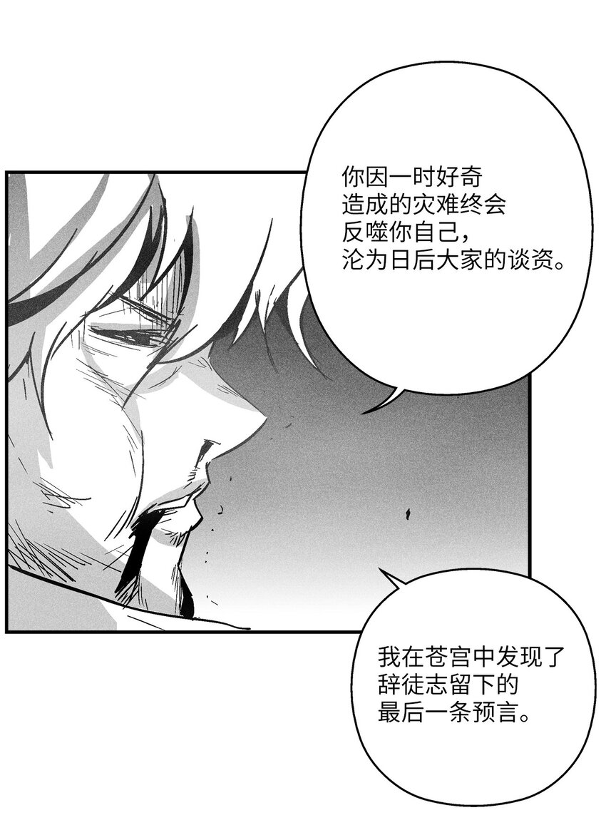 159 他一定还活着-第159话