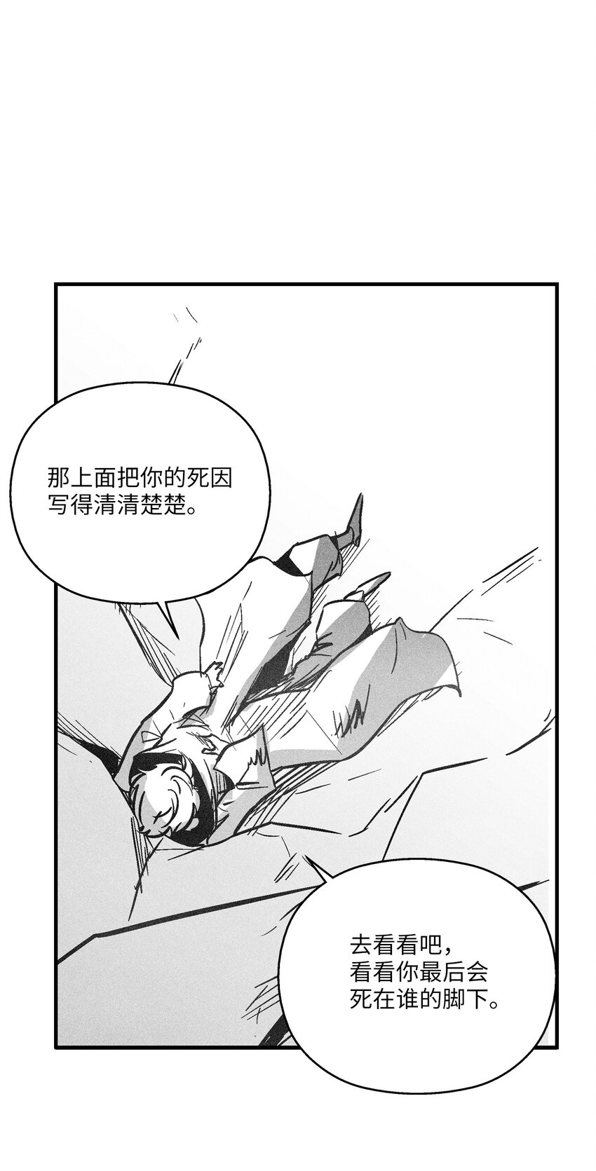 159 他一定还活着-第159话