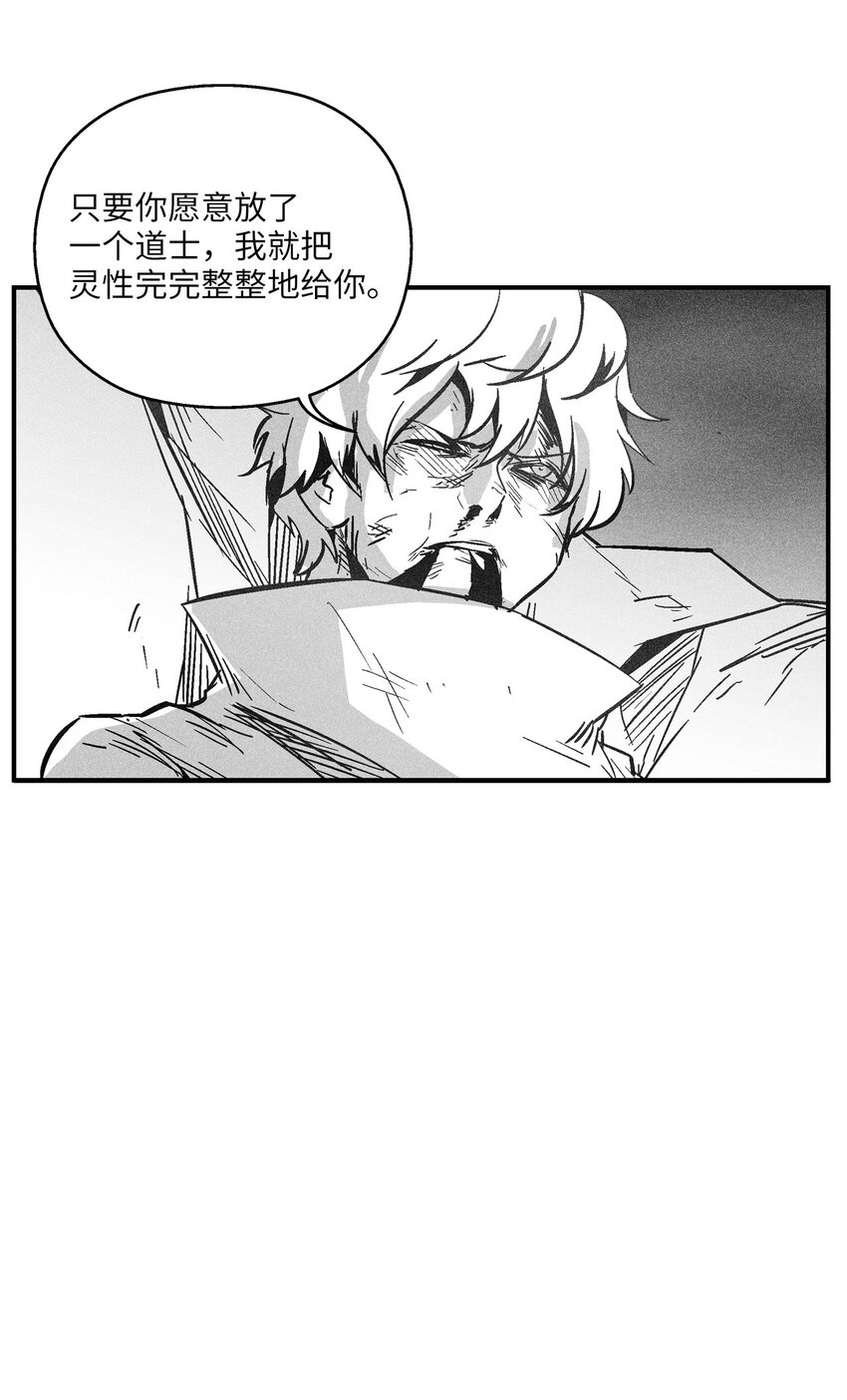 159 他一定还活着-第159话
