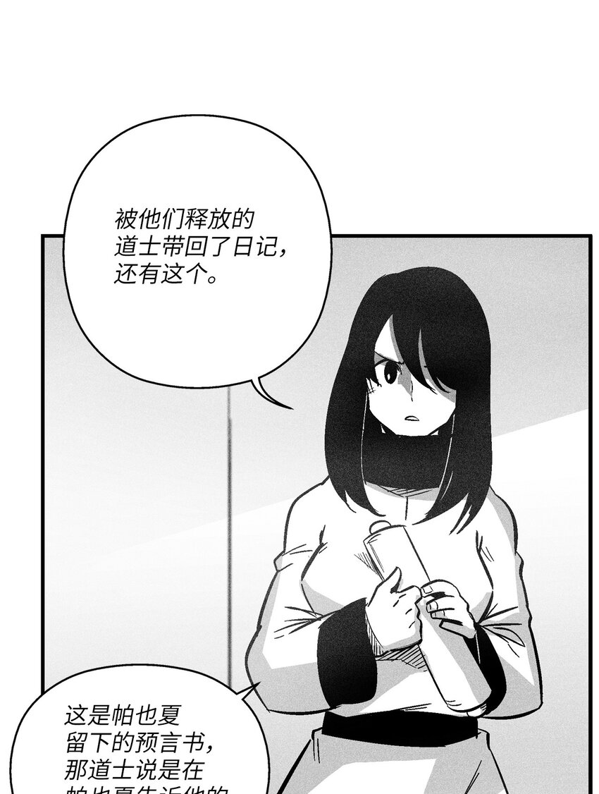159 他一定还活着-第159话