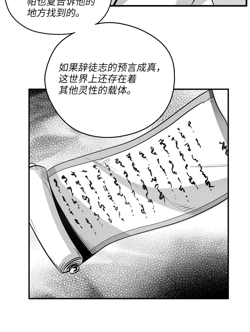 159 他一定还活着-第159话