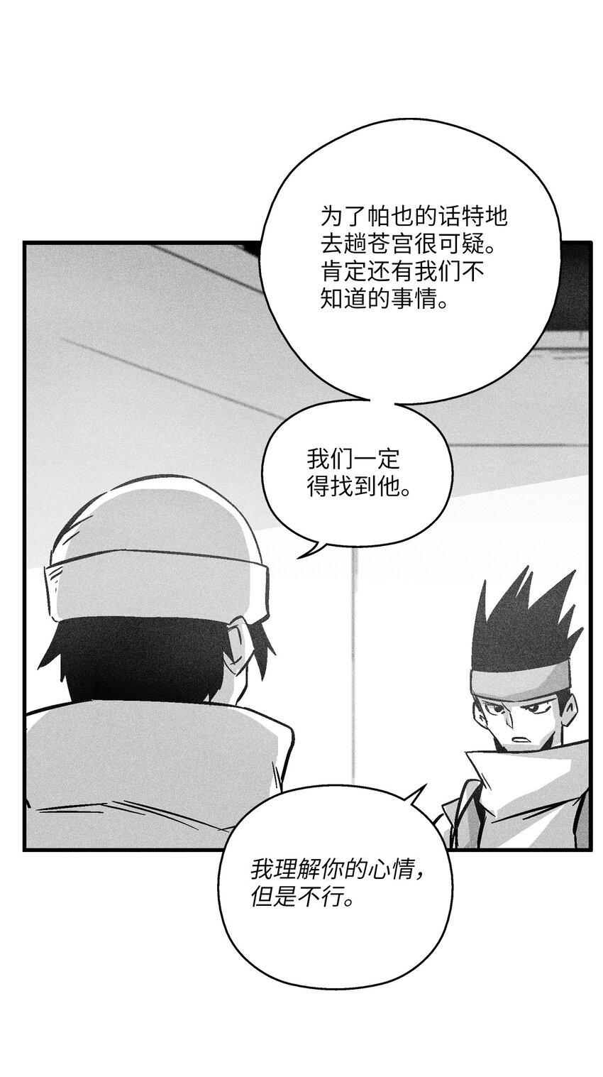 159 他一定还活着-第159话