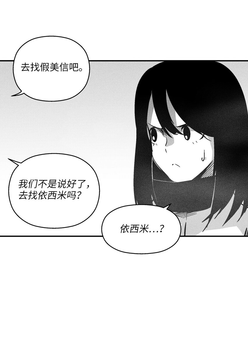 159 他一定还活着-第159话
