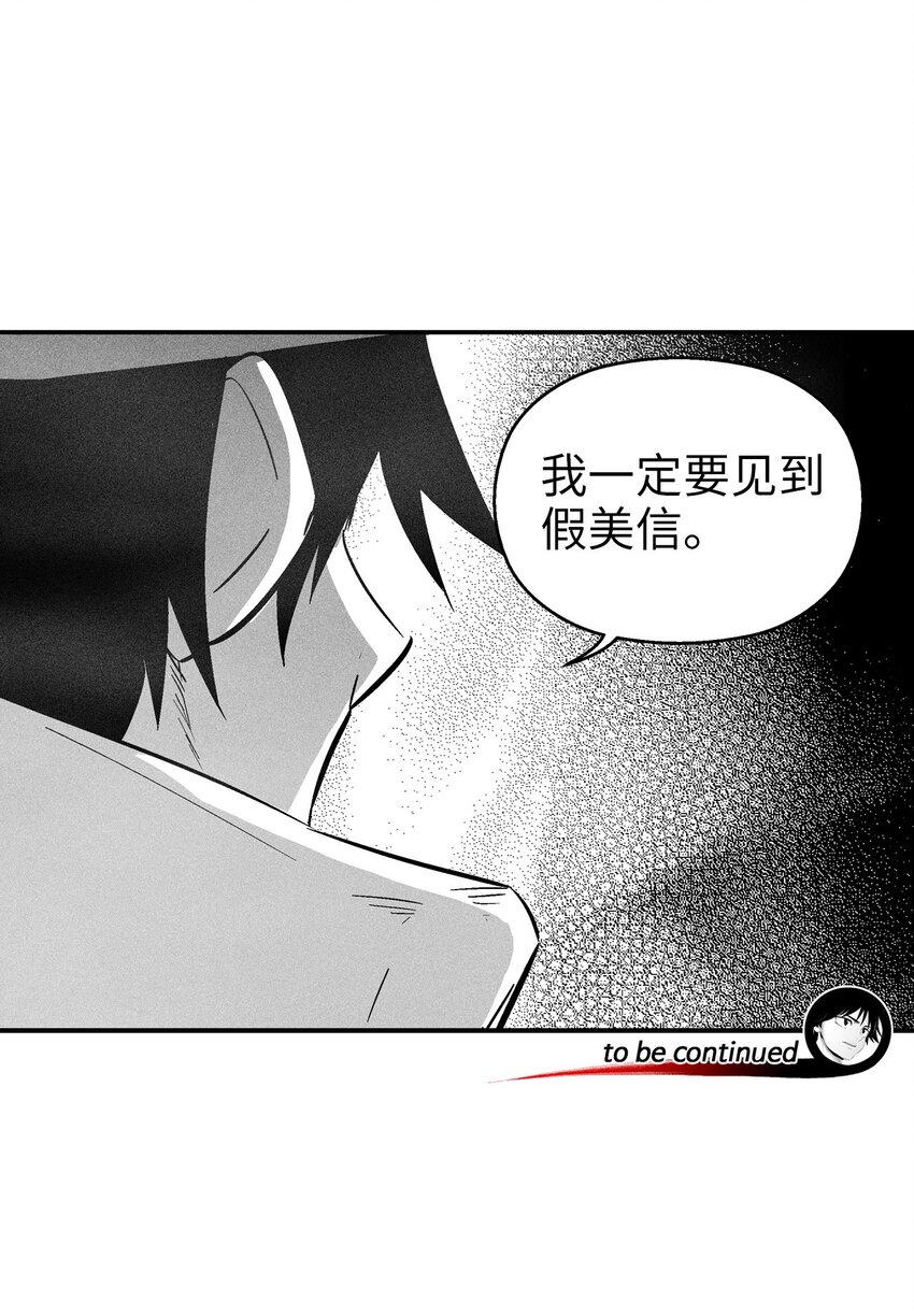 159 他一定还活着-第159话