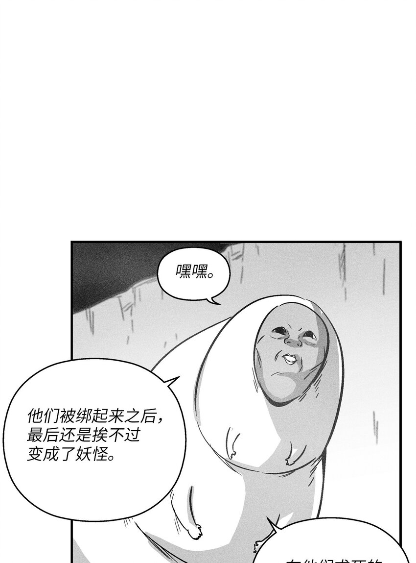 159 他一定还活着-第159话