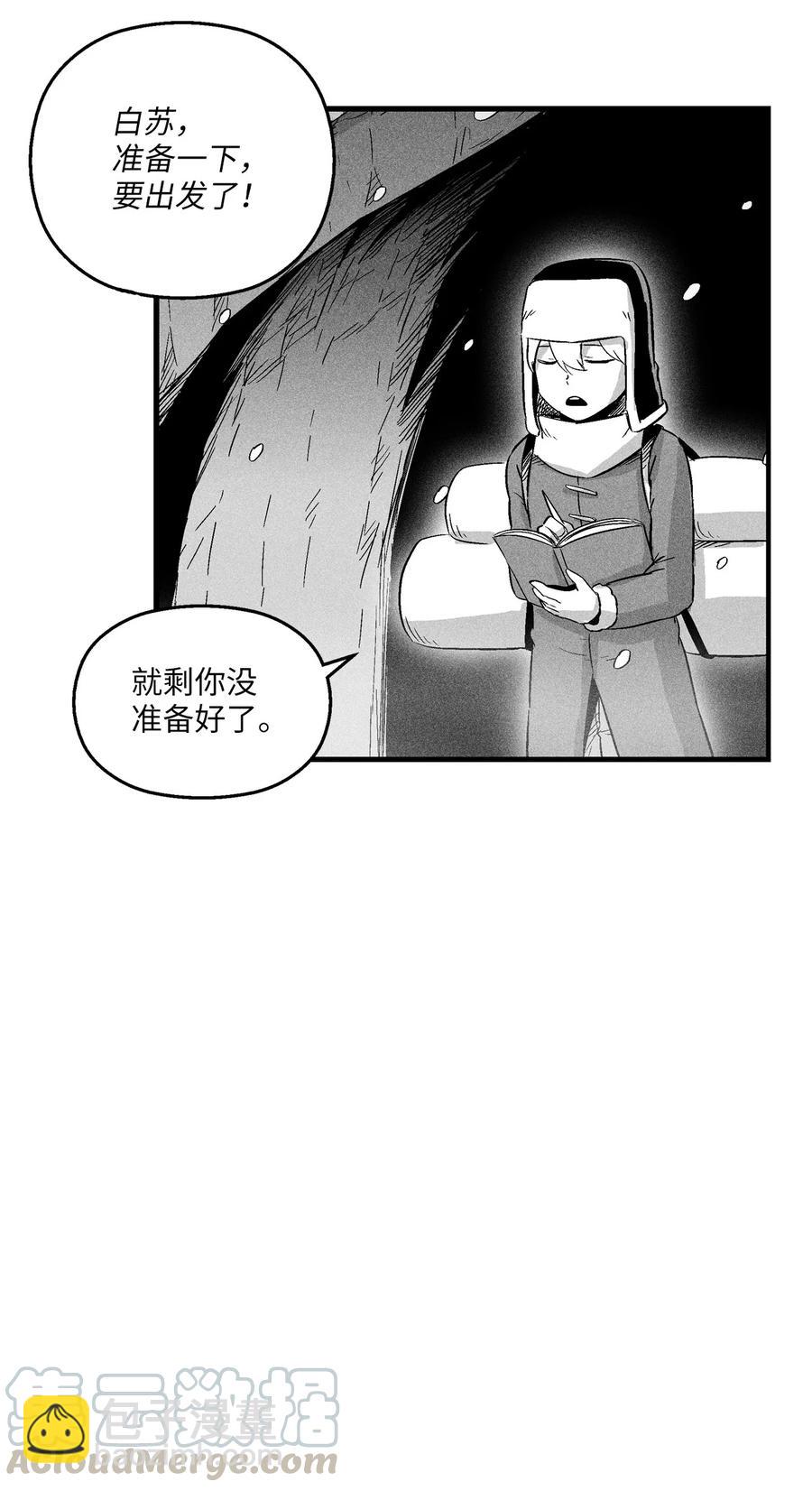 017 人心惶惶的王命(1/2)-第17话