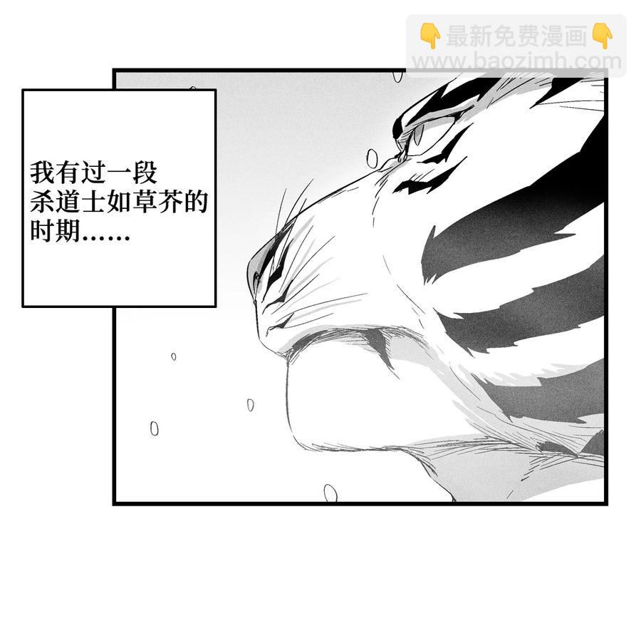 017 人心惶惶的王命(1/2)-第17话