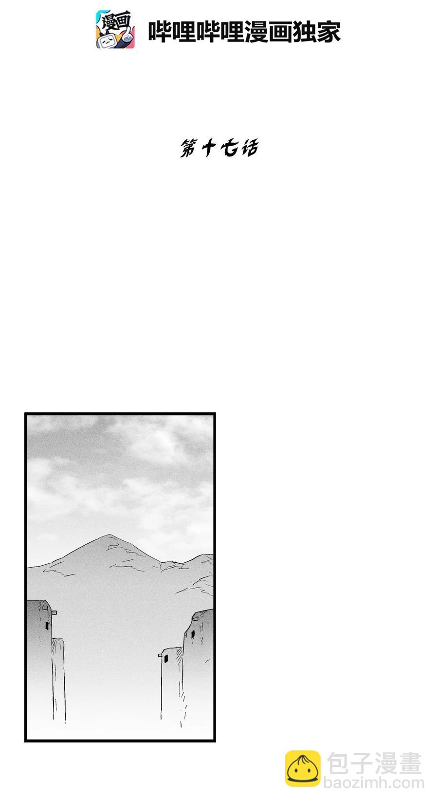 017 人心惶惶的王命(1/2)-第17话