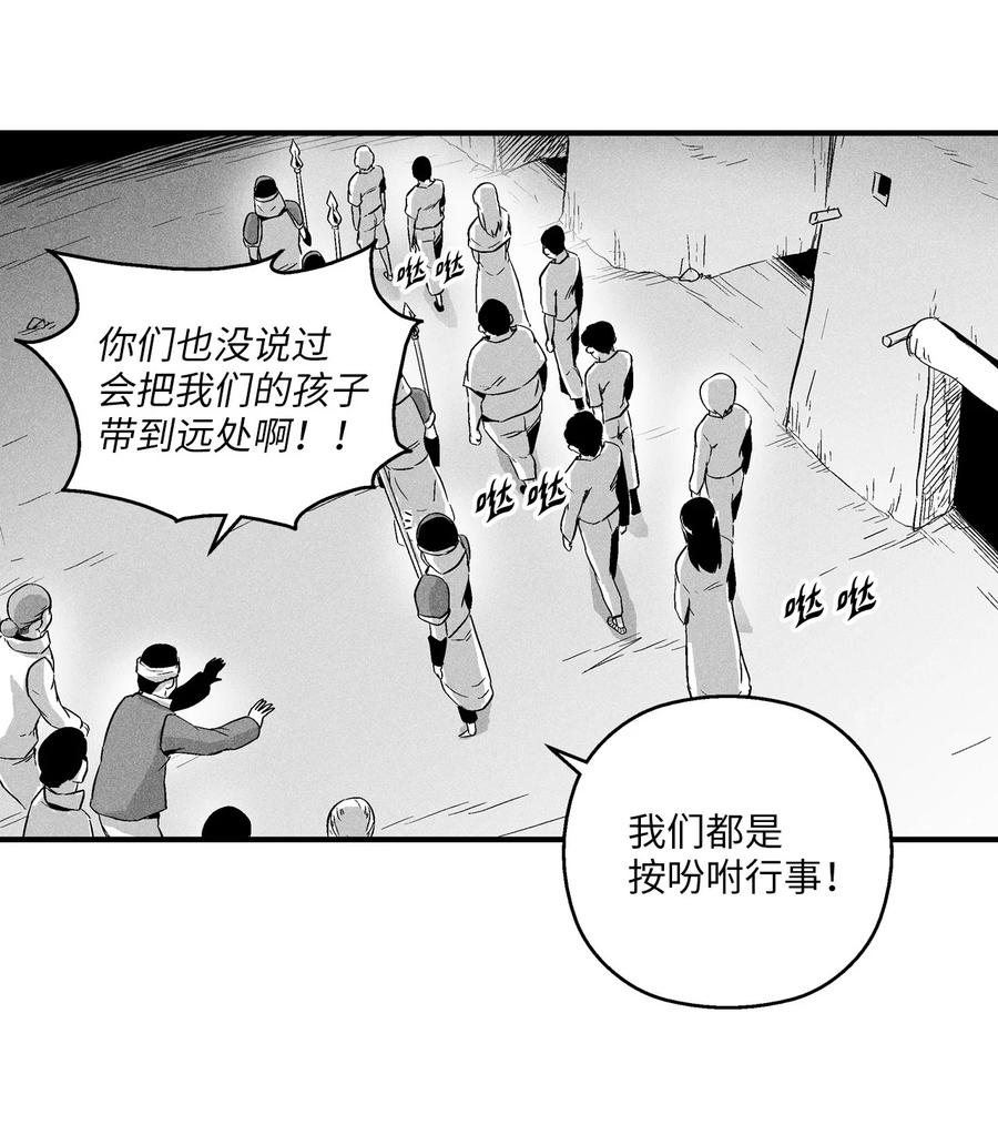 017 人心惶惶的王命(1/2)-第17话