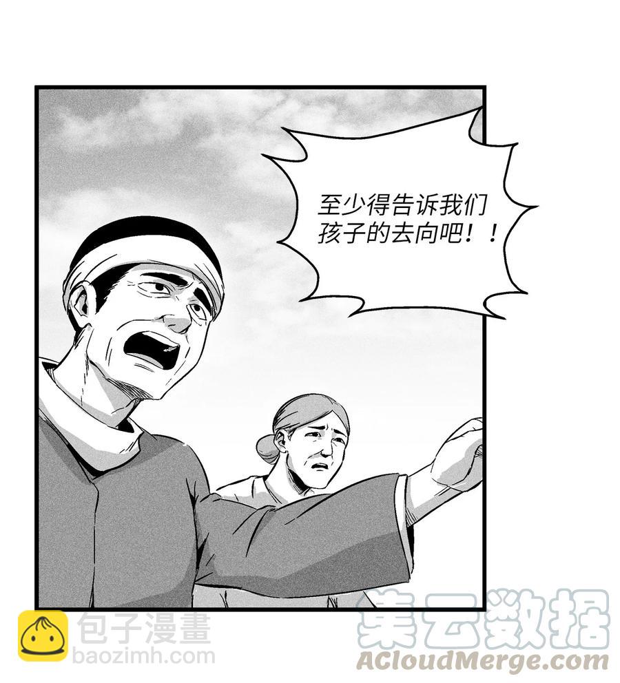 017 人心惶惶的王命(1/2)-第17话