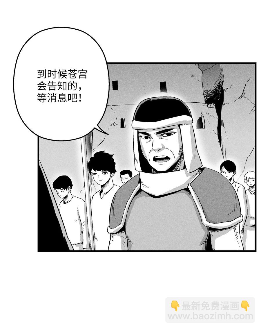 017 人心惶惶的王命(1/2)-第17话