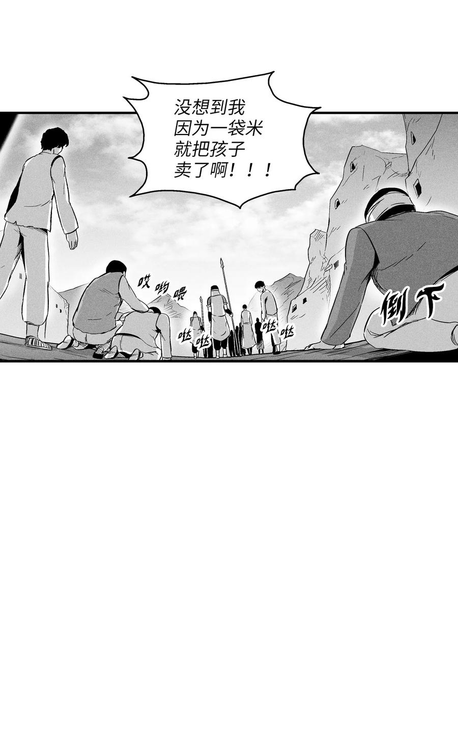 017 人心惶惶的王命(1/2)-第17话