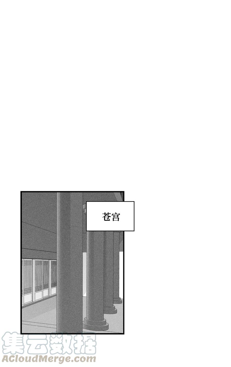 017 人心惶惶的王命(1/2)-第17话
