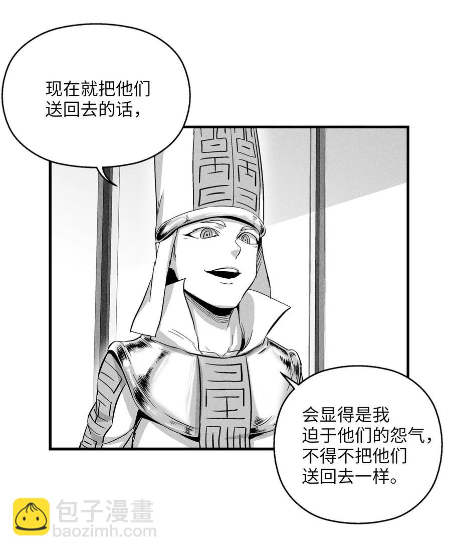 017 人心惶惶的王命(1/2)-第17话
