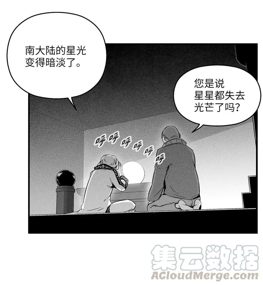 017 人心惶惶的王命(1/2)-第17话