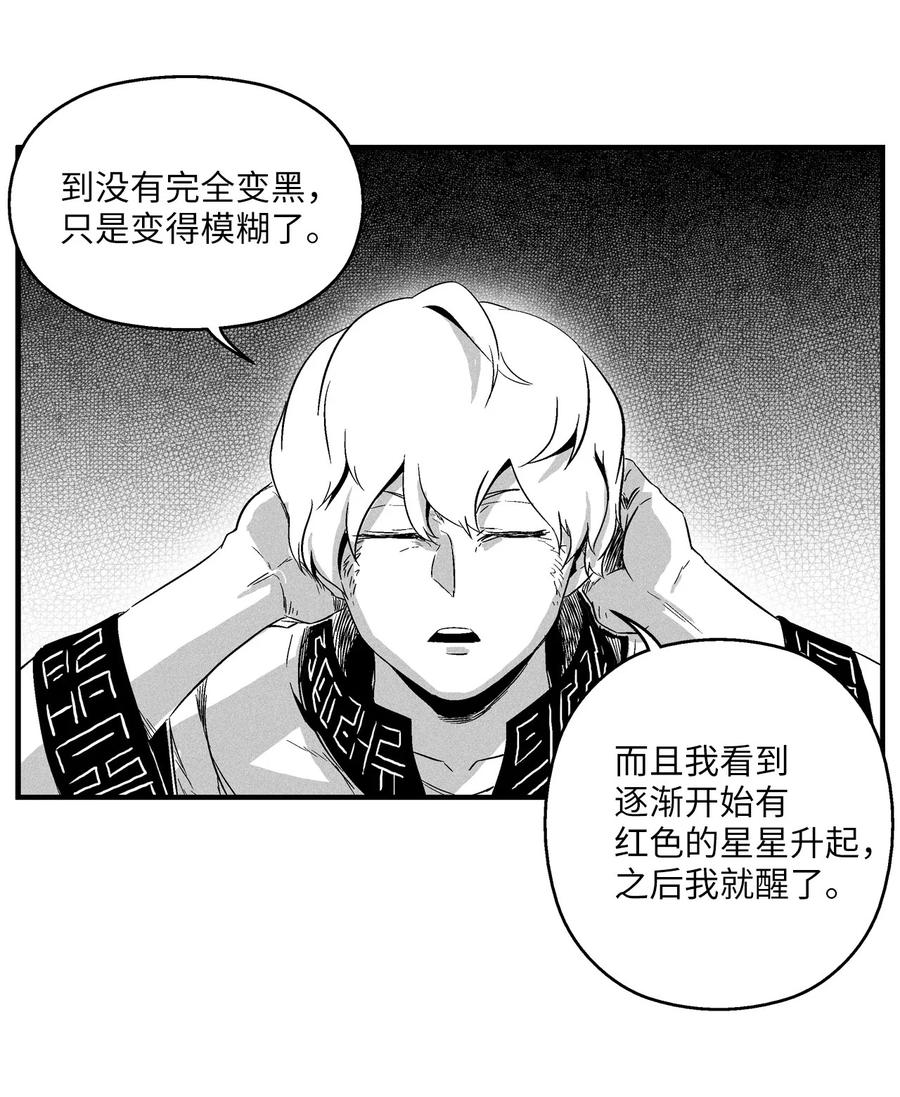 017 人心惶惶的王命(1/2)-第17话