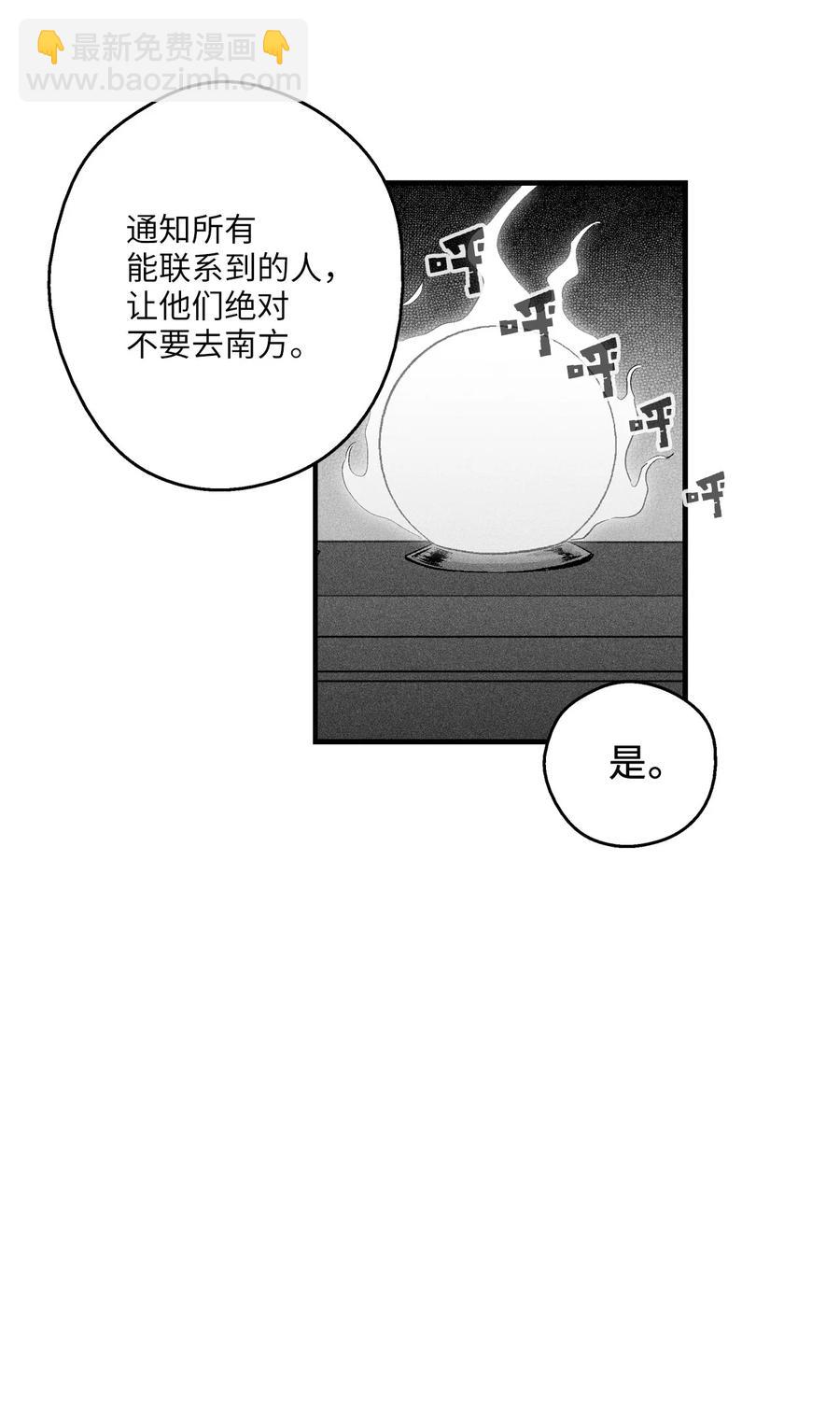 017 人心惶惶的王命(1/2)-第17话