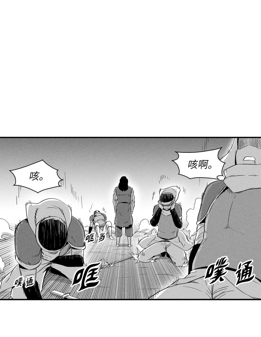 017 人心惶惶的王命(1/2)-第17话