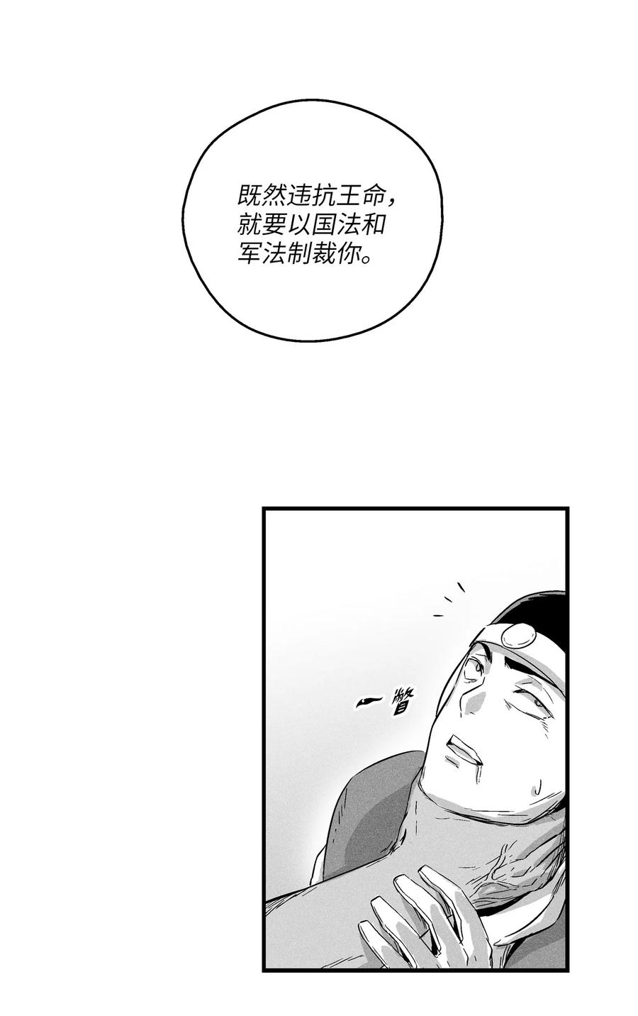 017 人心惶惶的王命(1/2)-第17话