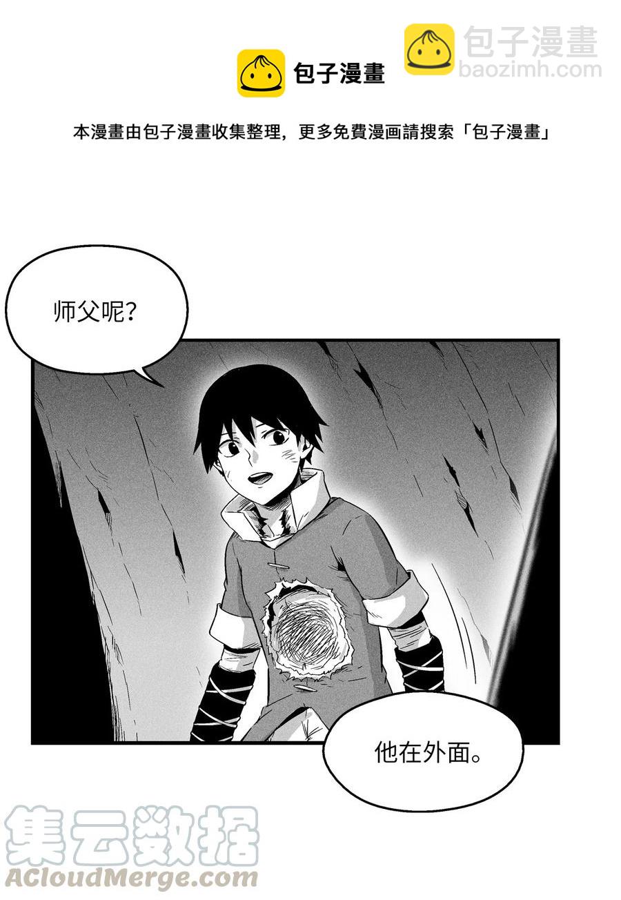 017 人心惶惶的王命(1/2)-第17话
